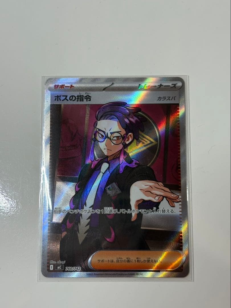 【即購入⭕️】【ポケカ】ボスの指令 カラスバSR ＋ エラーカード2枚