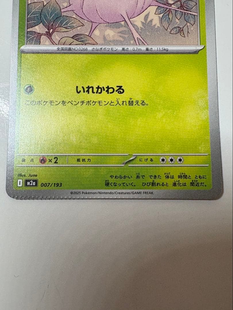 即購入⭕️】【ポケカ】ボスの指令 カラスバSR ＋ エラーカード2枚