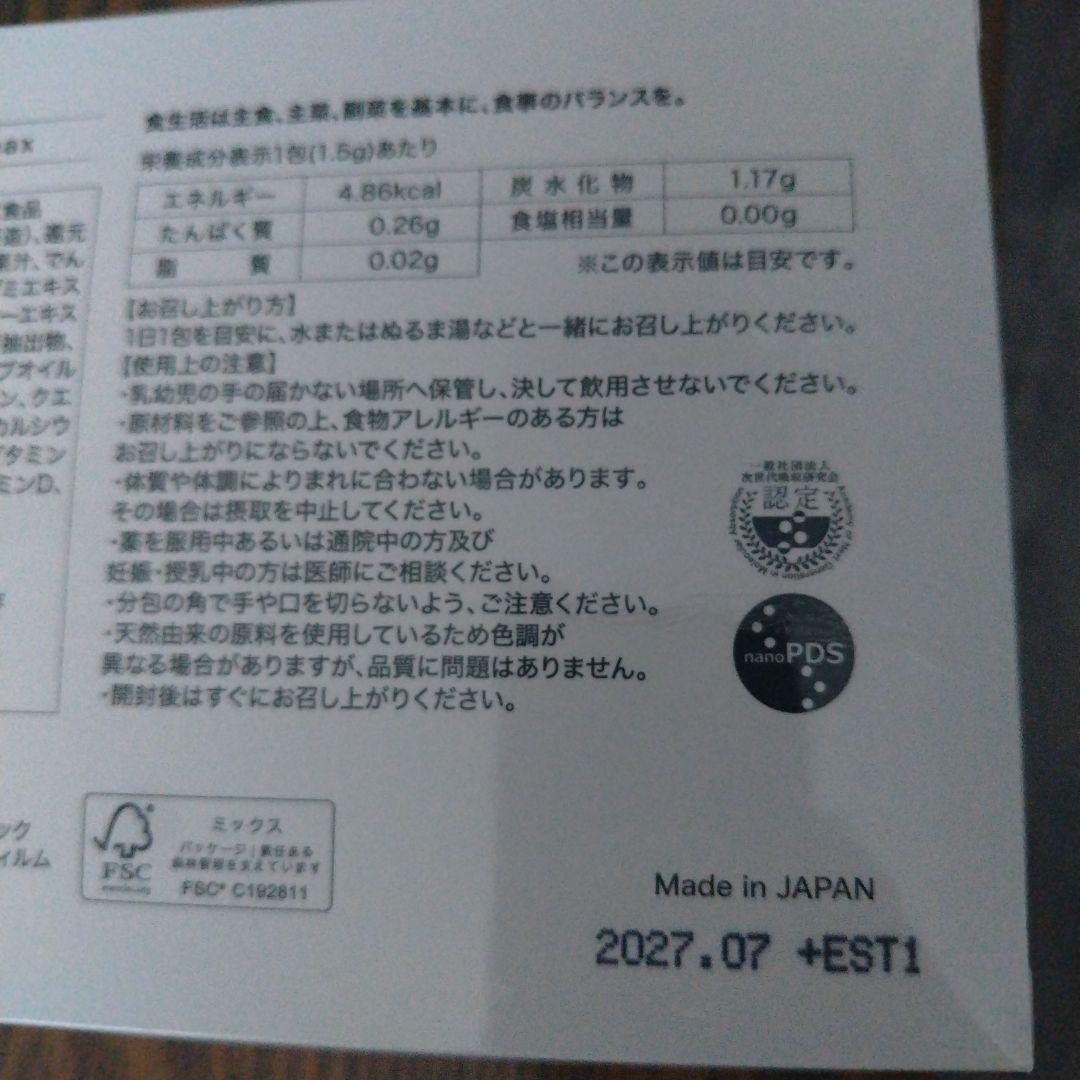 RERIGER Pmax ダイエットサプリ