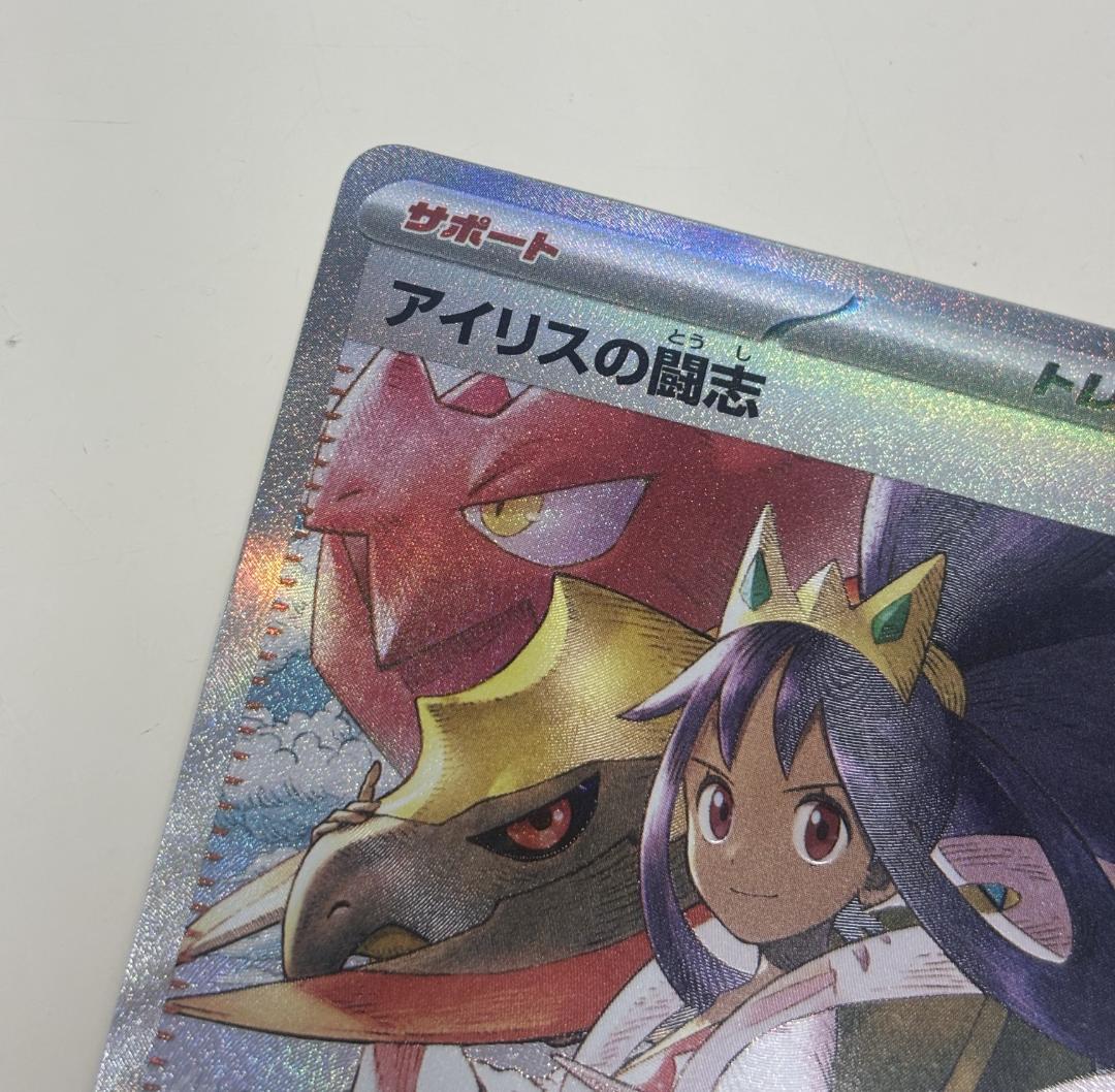 ポケモンカード MEGA ドリーム ex アイリスの闘志 - メルカリ