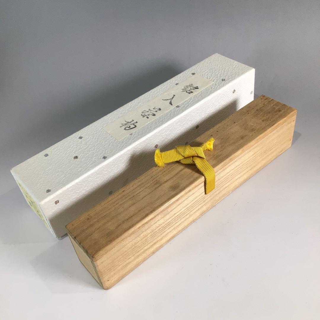 P213 茶杓 『宗玄作』『大徳寺 松長剛山』『銘 松の緑』 共箱