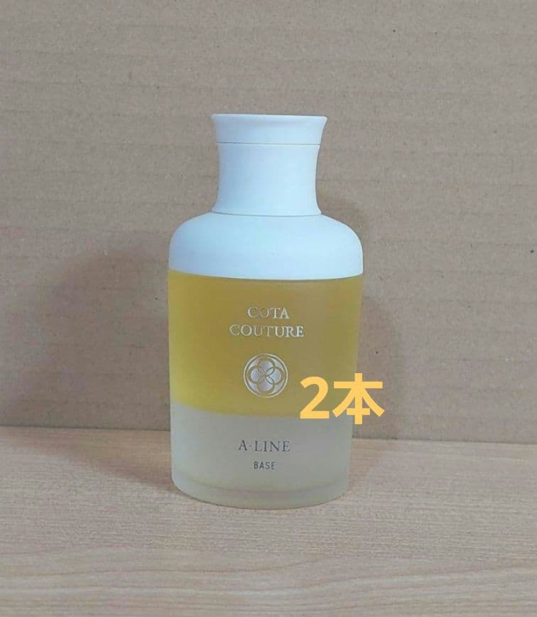 コタクチュール2本セット