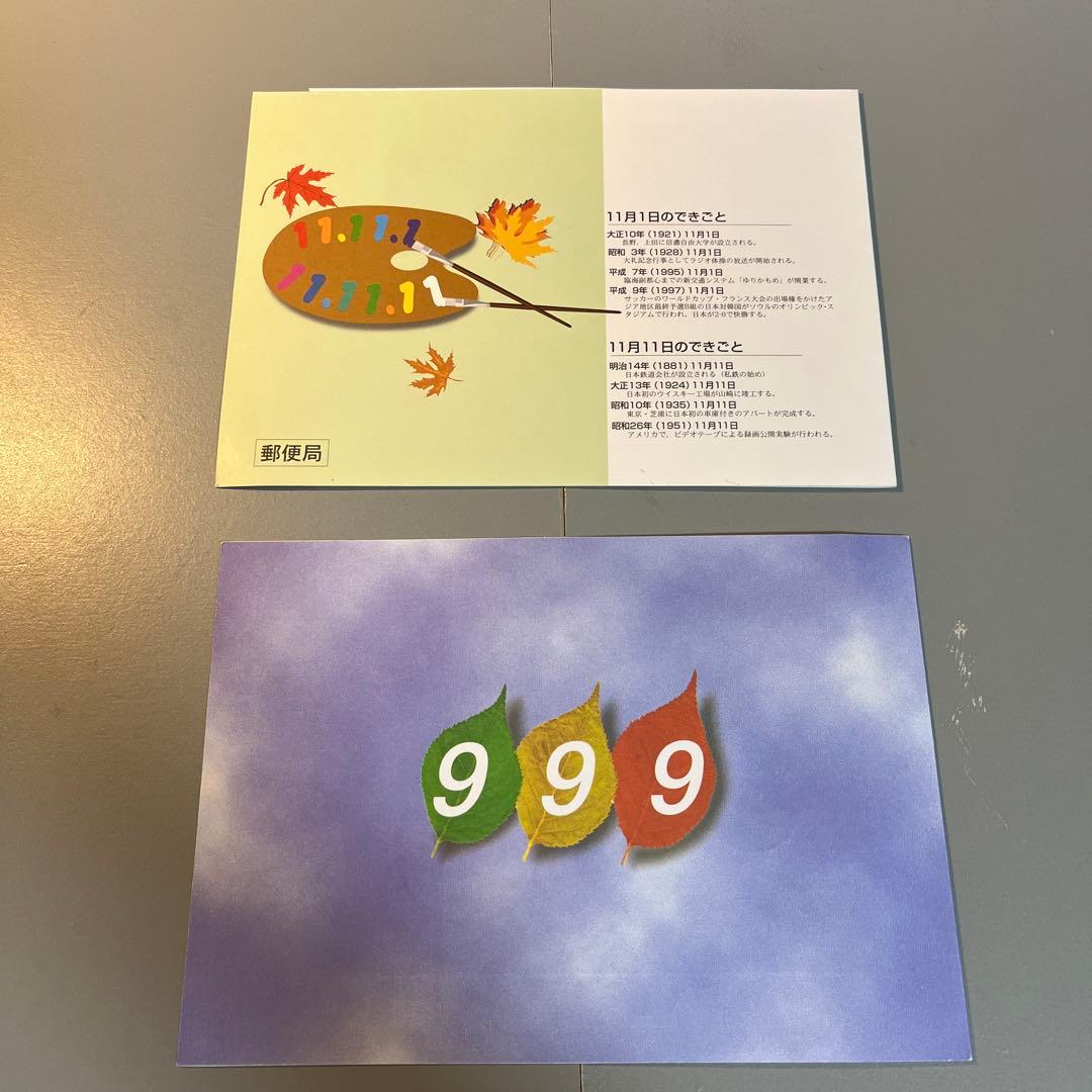 記念押印台紙 記念スタンプ 数字並び記念スタンプ - メルカリ