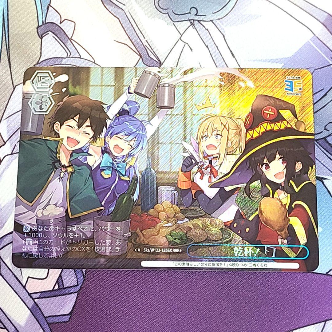 ヴァイスシュヴァルツ RRR+ 乾杯