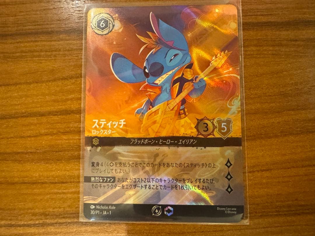 ロルカナ】スティッチ セットチャンピオンシップ プロモカード