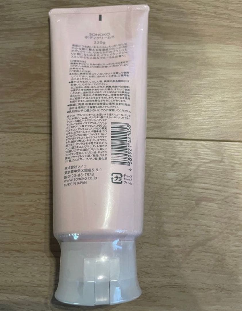 SALE・2本】 SONOKOソノコ ボディクリーム 高保湿 もっちり肌 - メルカリ