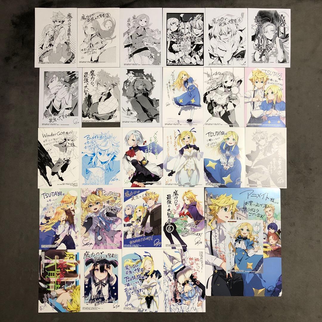 魔力0で最強の大賢者 1〜10巻 店舗購入特典28枚セット