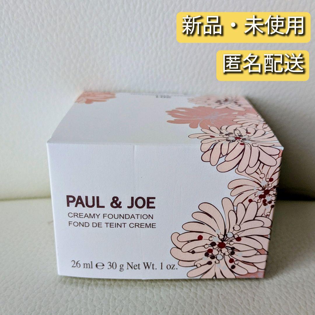 新品】PAUL & JOE クリーミー ファンデーション 201 - メルカリ