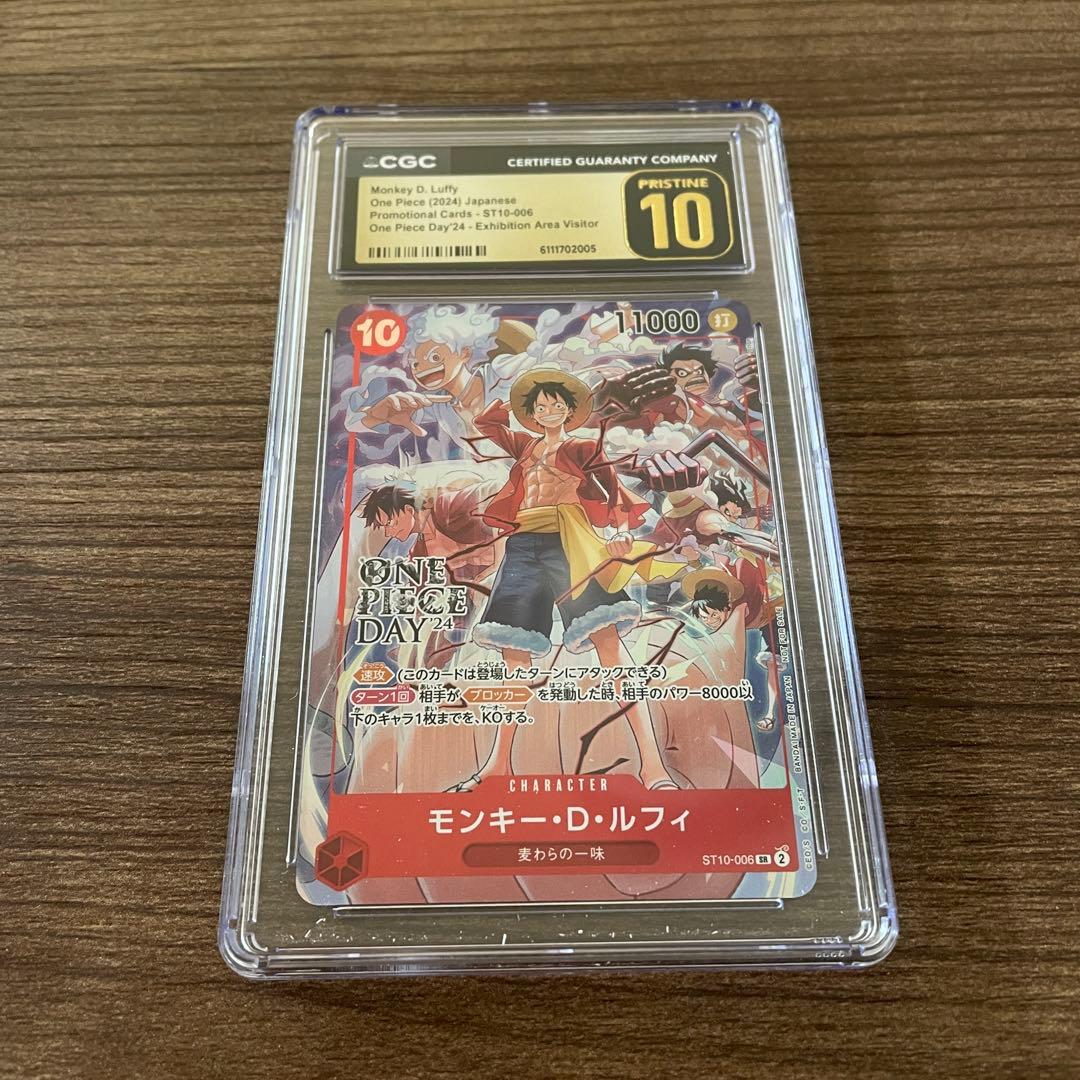 CGC10 PRISTINE ST10-006　ルフィ psa10以上
