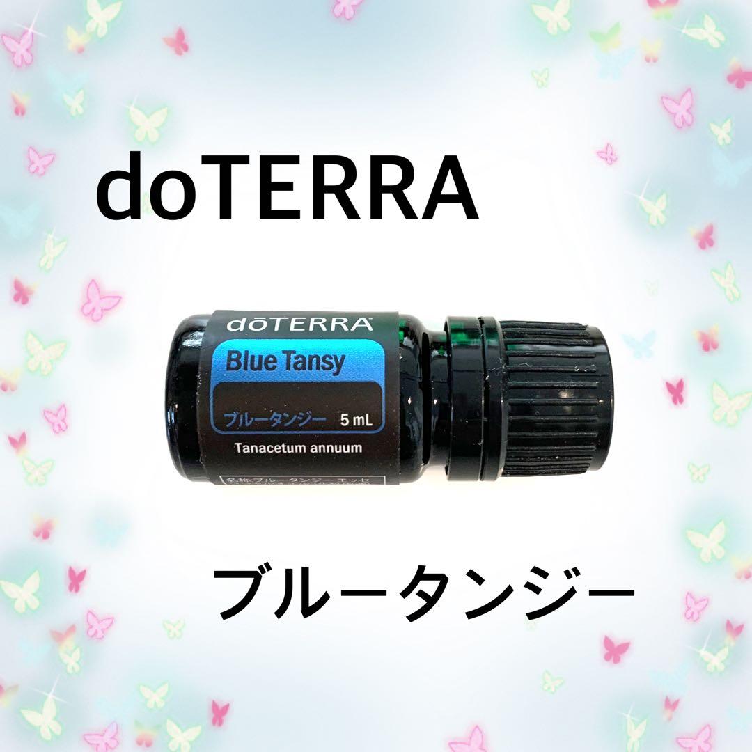 doTERRA Blue Tansy 5mL ブルータンジー　正規品　ドテラ