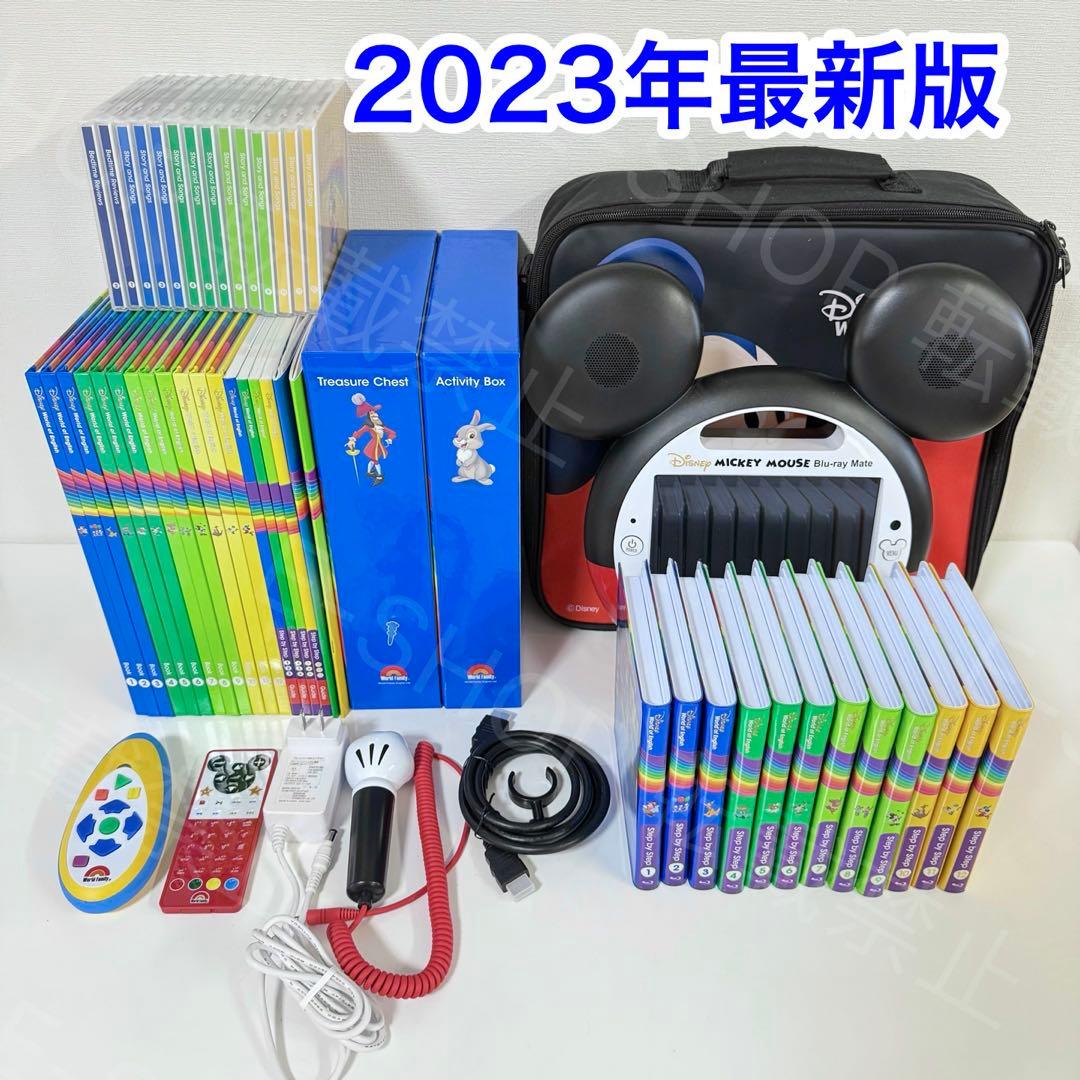 2023年最新版　DWE メインプログラム　フルセット　ディズニー英語　m932