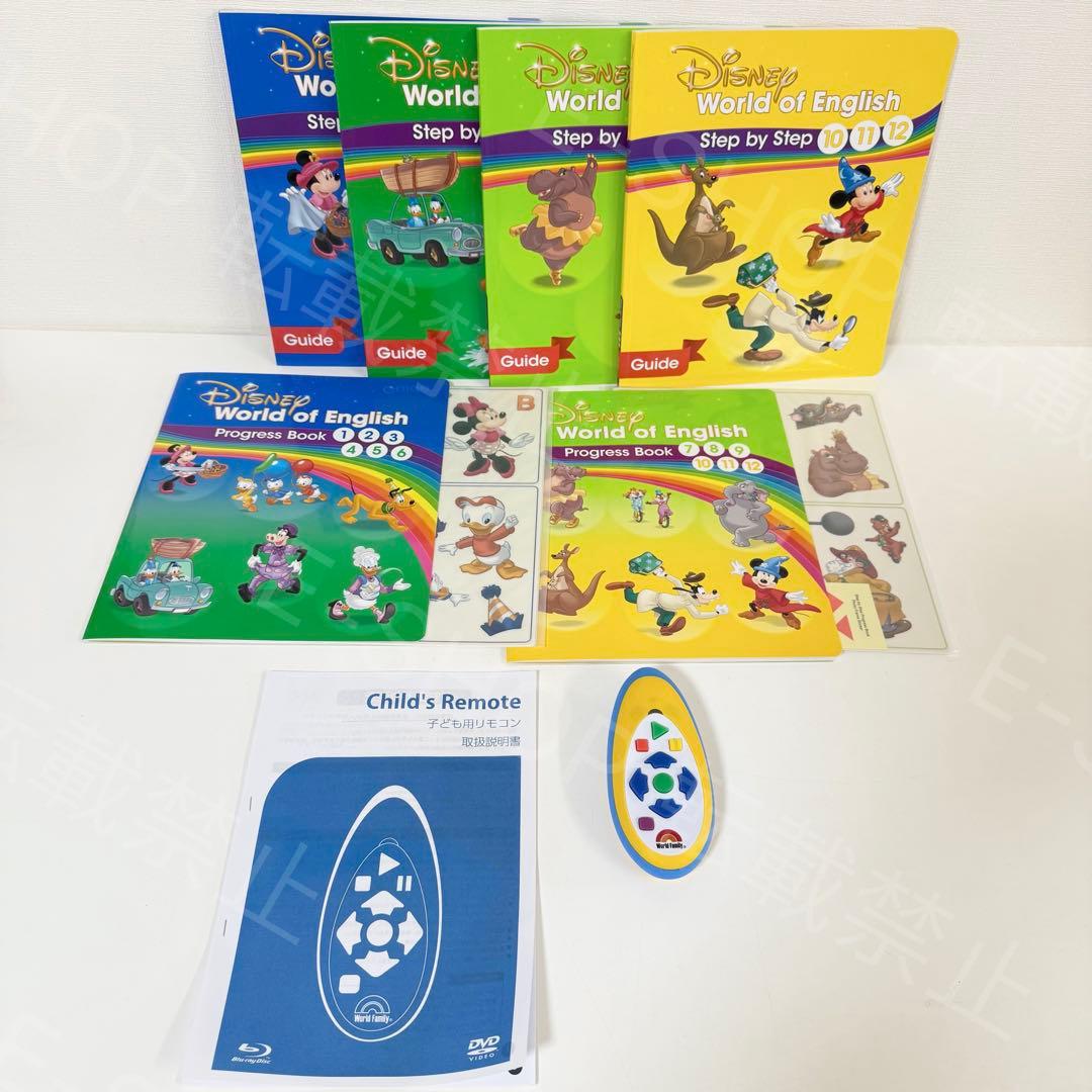 2023年最新版 DWE メインプログラム フルセット ディズニー英語 m932