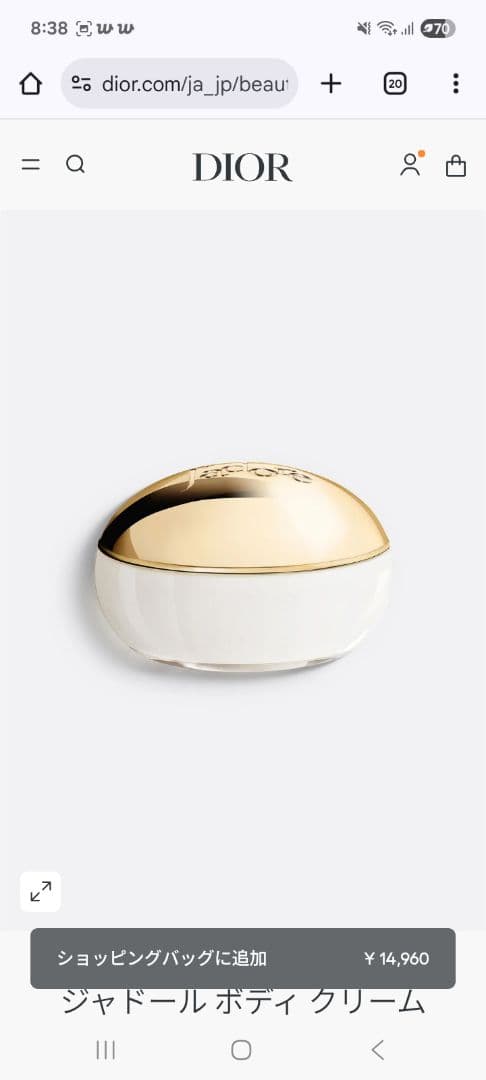 Christian Dior ボディークリーム