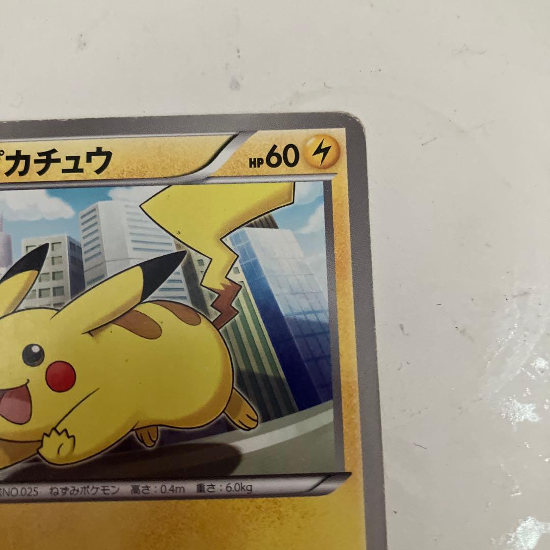 ピカチュウ C BW3 ヘイルブリザード 023/052 - メルカリ