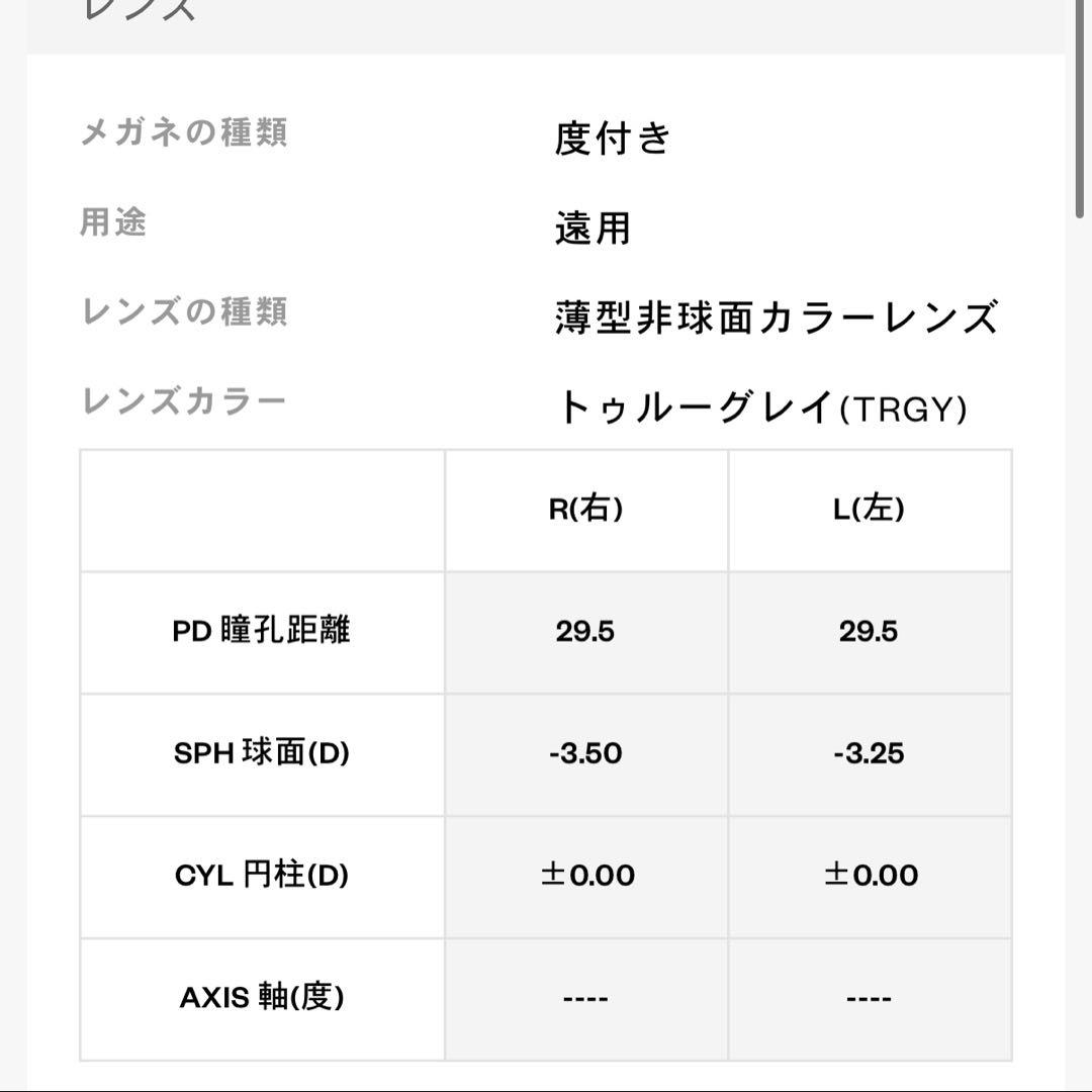 OWNDAYS 眼鏡　サングラス　度入り　カラーレンズ　グレー -3.5