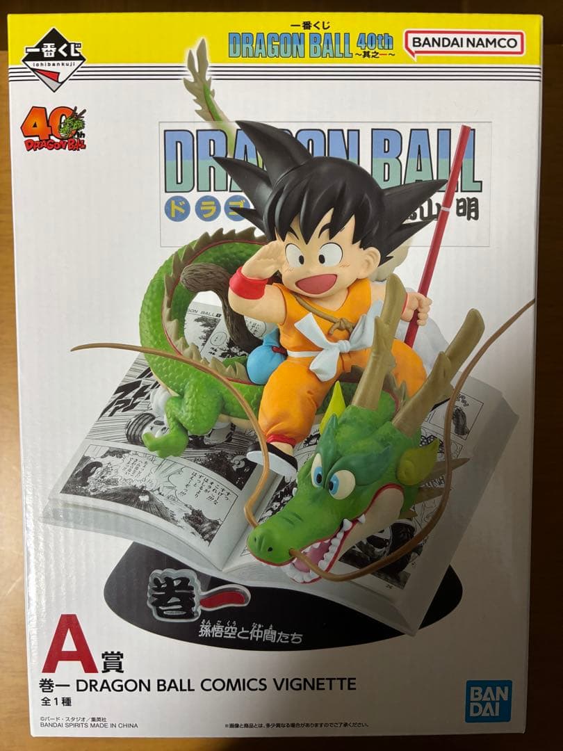 ドラゴンボール フィギュア 40周年1番くじ