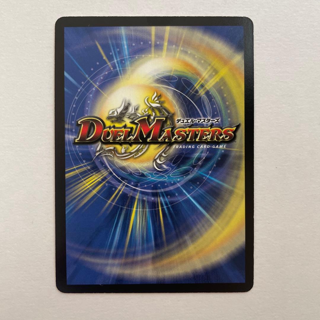 エクスプロード・カタストロフィー デュエルマスターズ - メルカリ