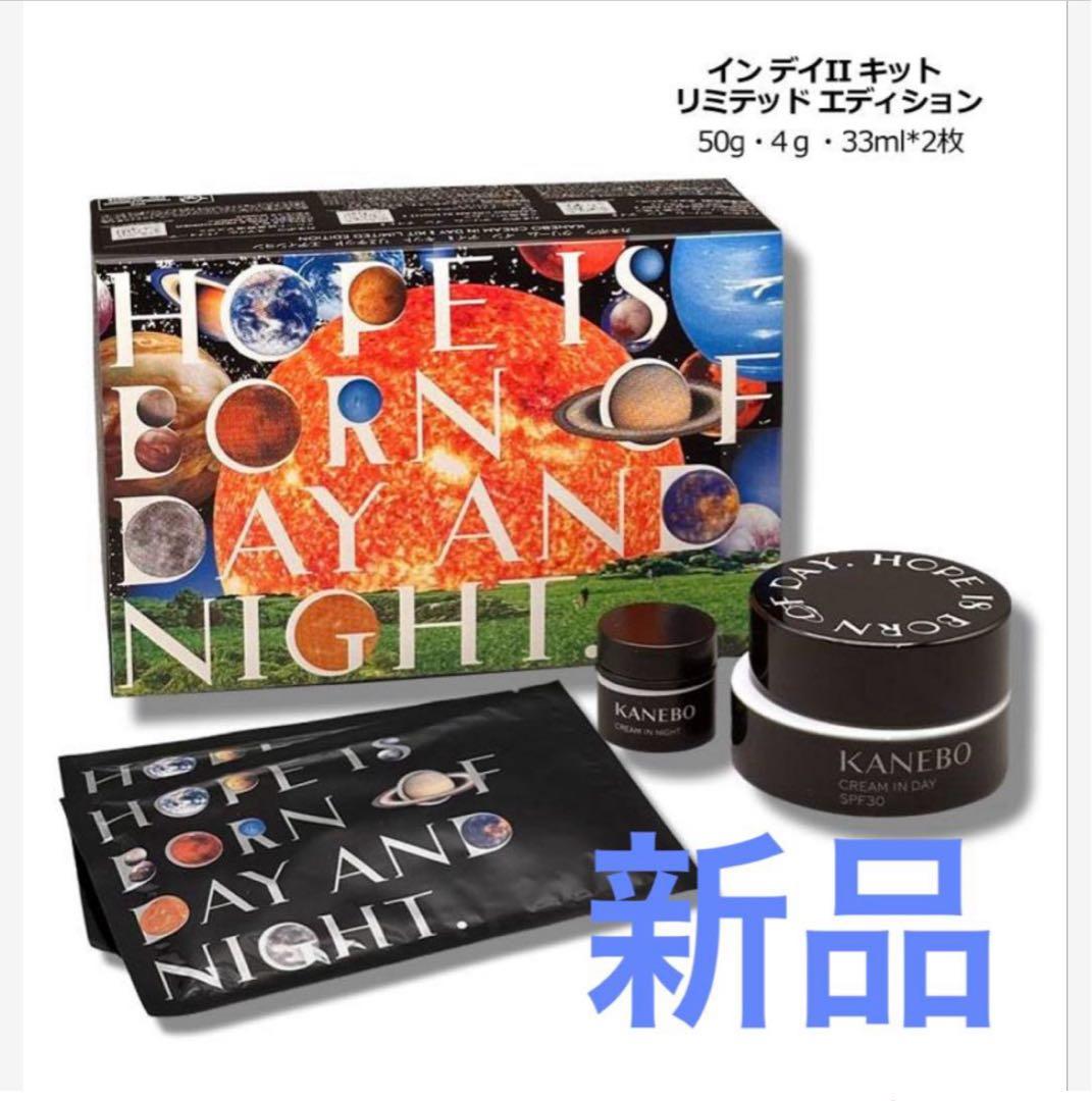 新品★カネボウ クリーム　インデイII　キット　 リミテッドエディション