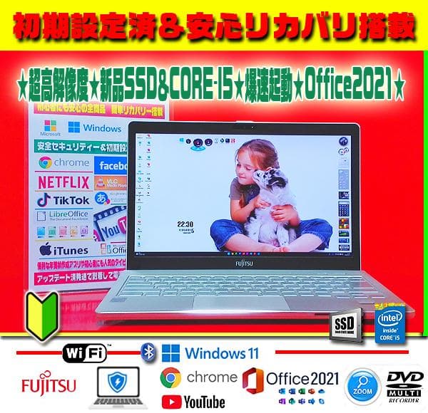 ◎無敵の新品SSD★CORE-I5★メモリ増★高解像度★最新Win11★オフィス