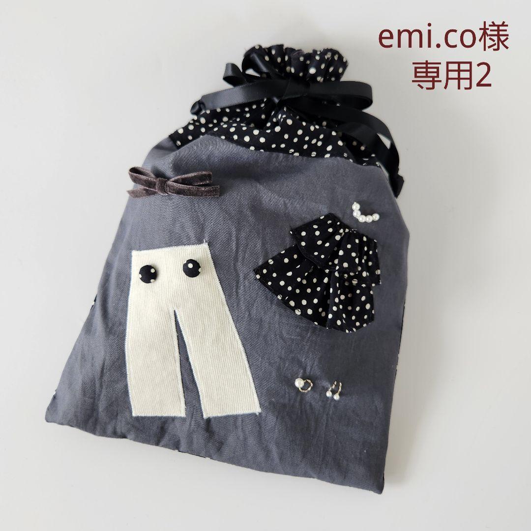 ドット柄刺繍収納バッグ グレー