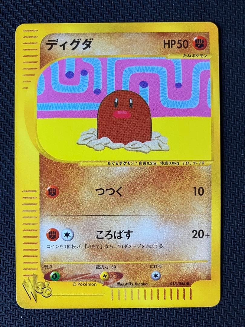 ディグダ ○ ポケモンカード☆web 013/048 - メルカリ