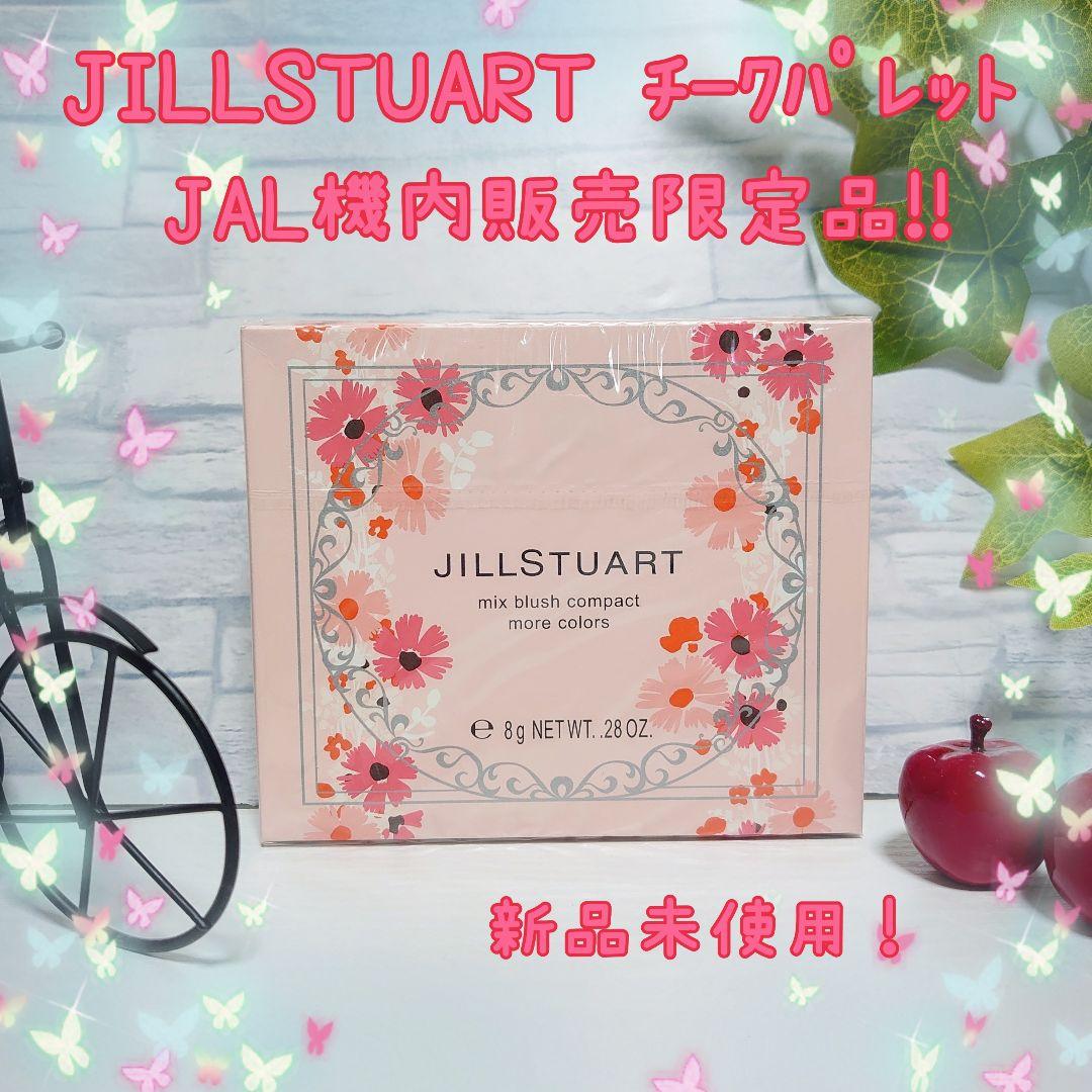 ジルスチュアート：ミックスブラッシュ コンパクト モアカラーズ 117 ジルスチュアート / ミックスブラッシュ コンパクト モアカラーズの