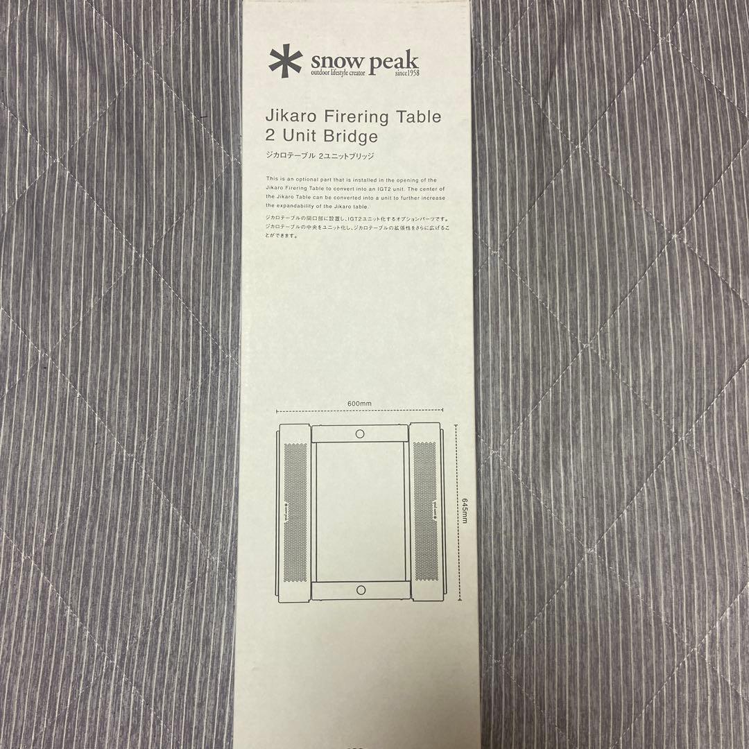 スノーピーク  peak 雪峰祭 限定 ジカロテーブル2ユニットブリッジ