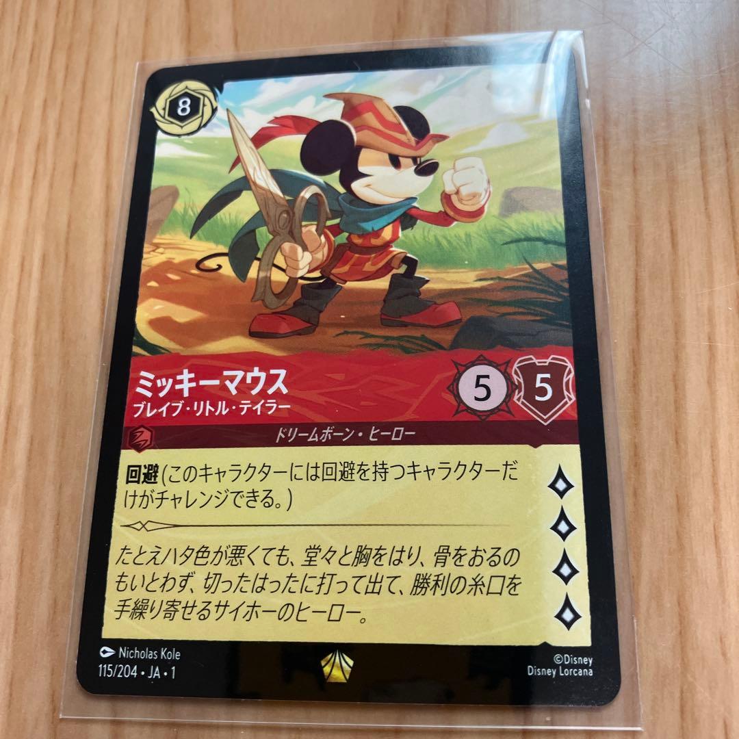 ロルカナ ミッキーマウス ブレイブリトルテイラー - メルカリ