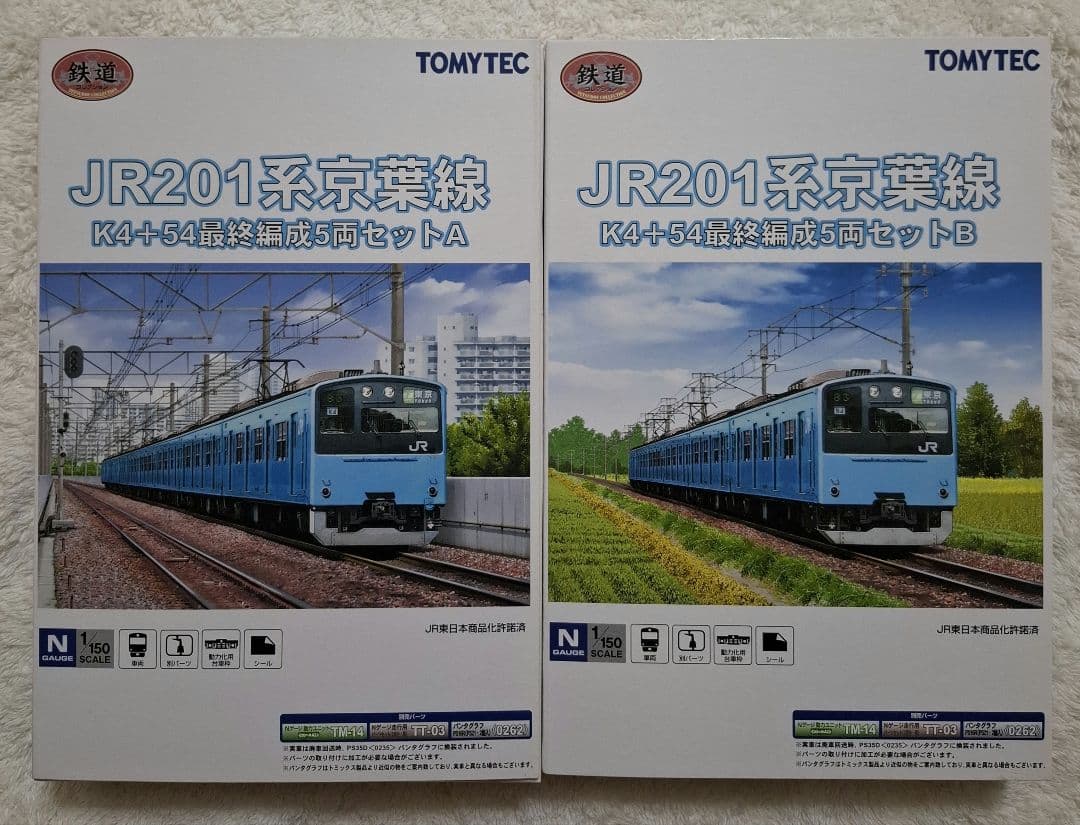 トミーテック　JR201系　京葉線　K4+54最終編成　A+B　10両セット