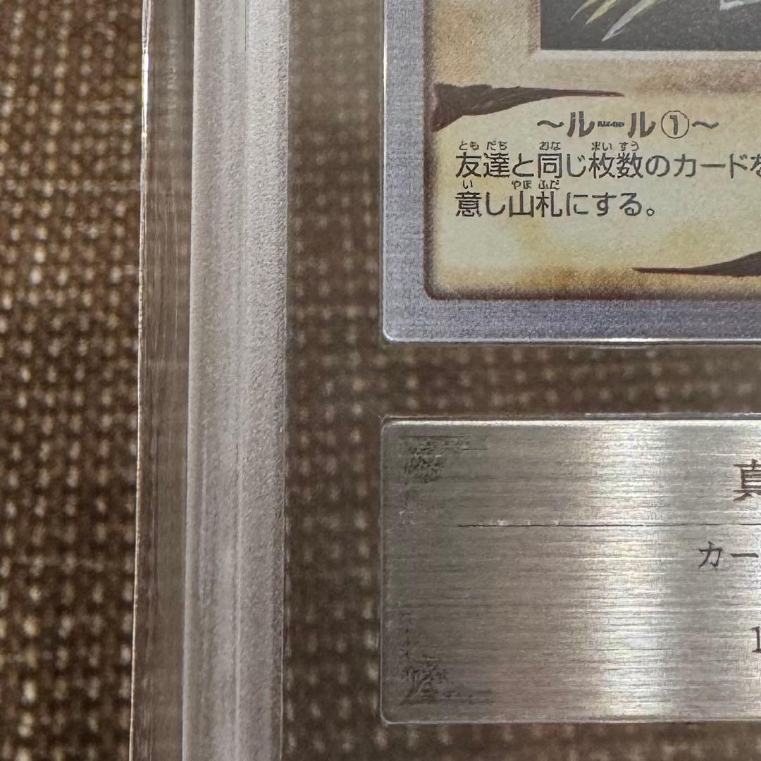 真紅眼の黒竜 バンダイ版 1999年 ARS8 鑑定書付き - メルカリ