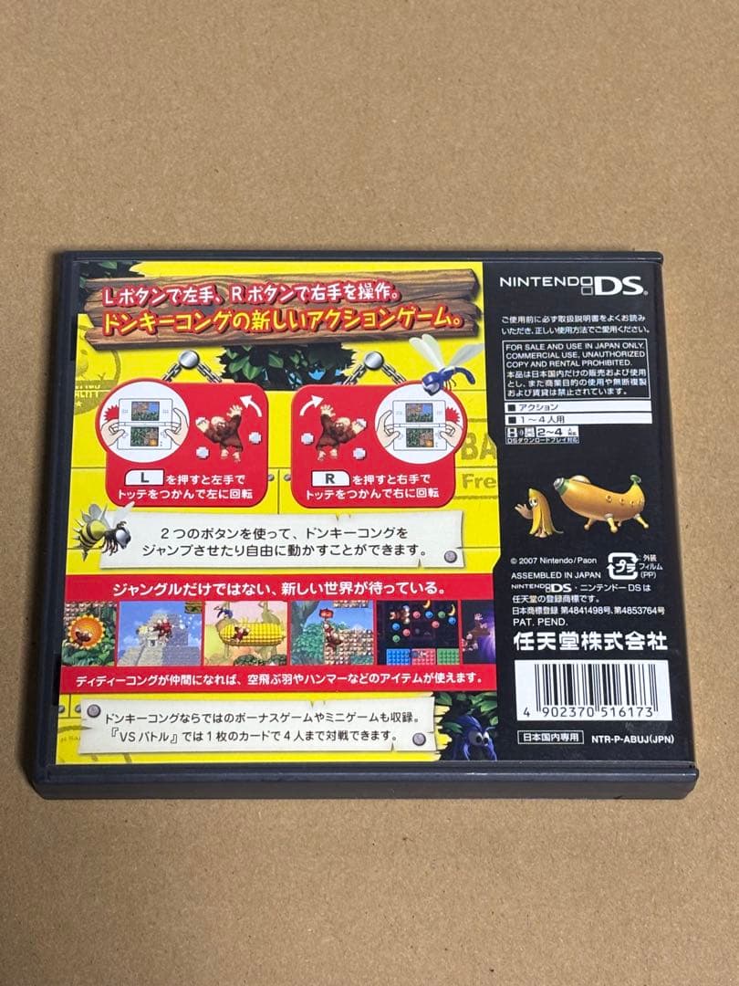 ポケットモンスター ダイヤモンド ドンキーコング マリオカート 3枚