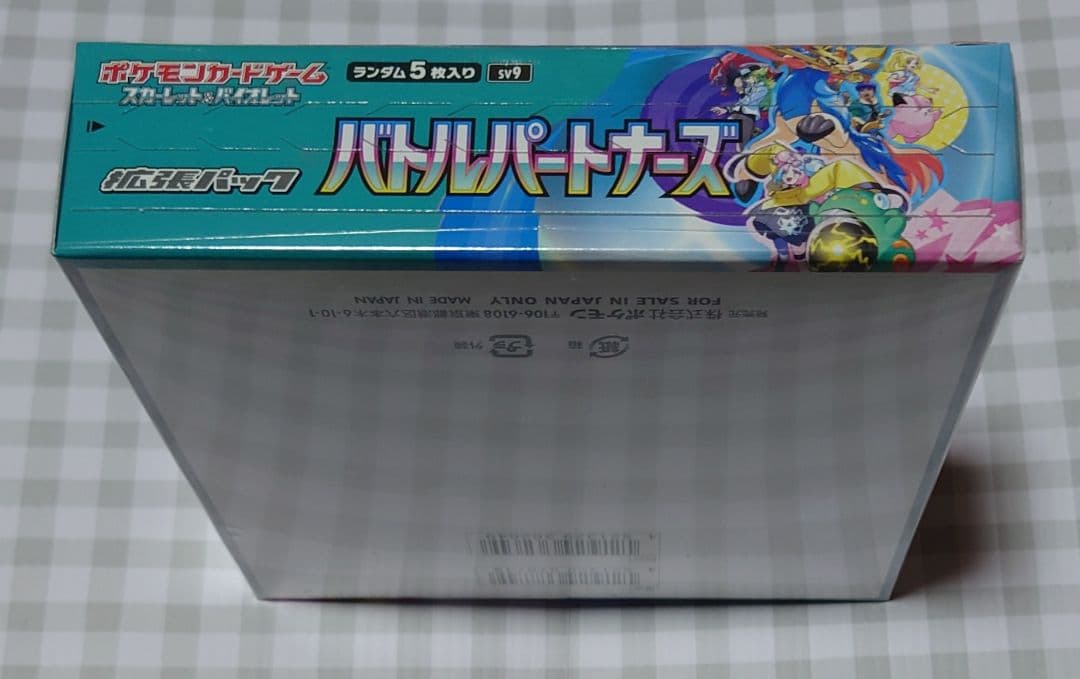 ポケモンカード バトルパートナーズ 未開封 BOX シュリンク付き - メルカリ