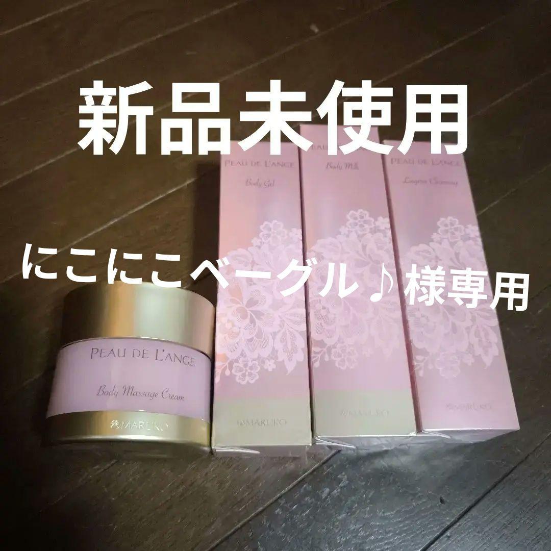 補正下着メーカーマルコ ポー・ド・ランジェシリーズ 4点セット ポー・ド・ランジェ | 補整下着(補正下着)、ブラ・ショーツ・ガードル