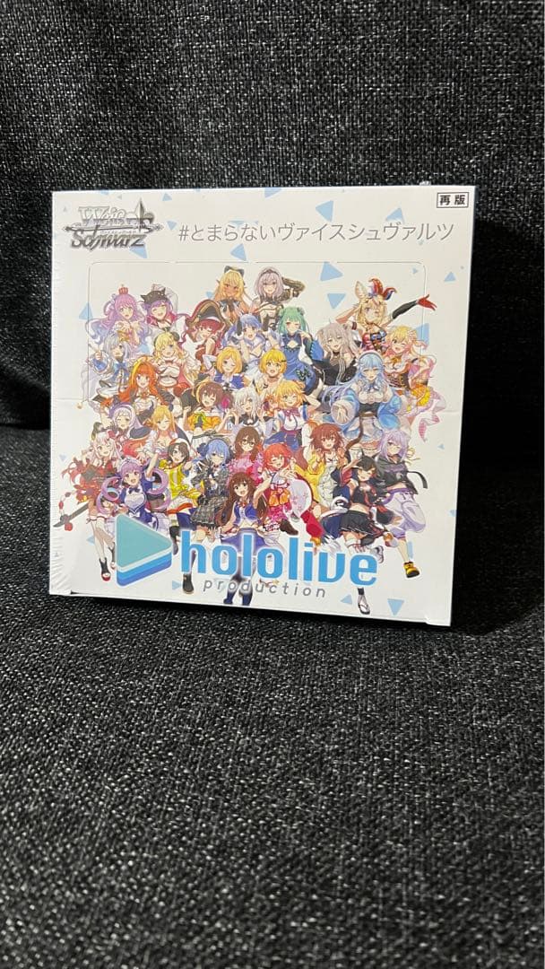 ヴァイスシュヴァルツ ブースターパック ホロライブプロダクション 16パック入…