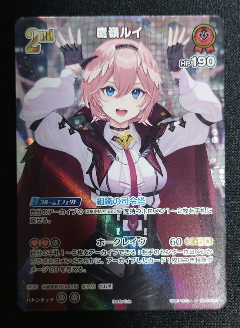 ホロカ 鷹嶺ルイ 2nd SR ショップ大会SR プロモ - メルカリ
