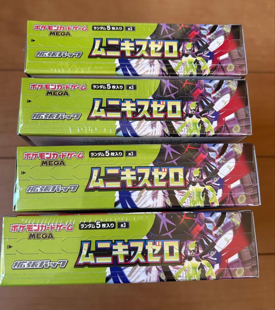 高重量 ポケモンカードゲーム ムニキスゼロ 新品未開封 シュリンク付き