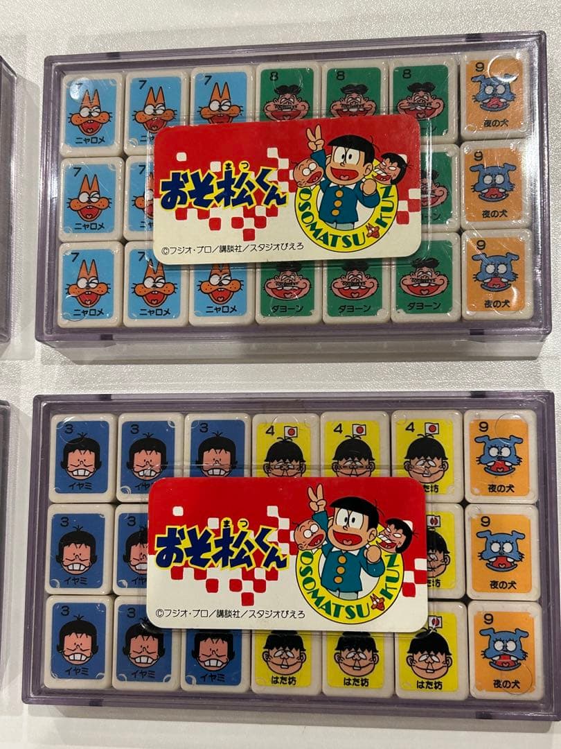 希少】おそ松くん ポンジャン TOMY 当時物 - メルカリ