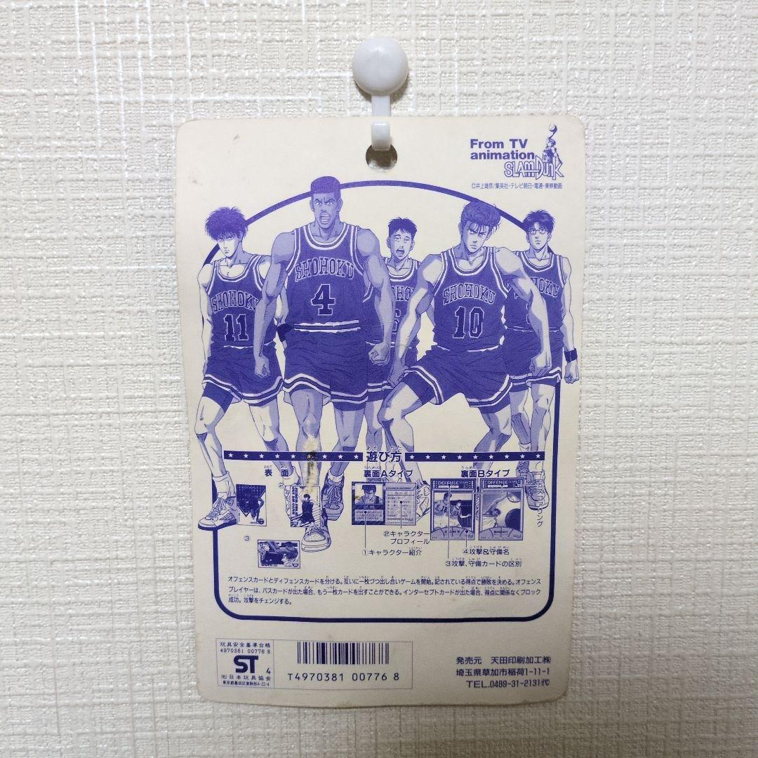 当時物 激レア スラムダンク P.Pカード アマダ 未開封 レトロ - メルカリ