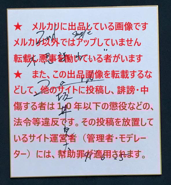 ☆ZARD   坂井泉水　「色紙」 ZARD 坂井泉水 ラミネート ハンドメイド A4サイズ｜Yahoo!フリマ（旧