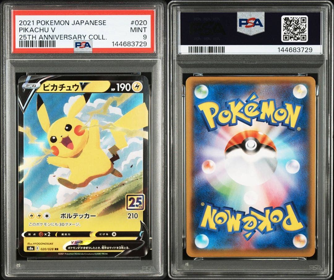 PSA9】ピカチュウV RR S8a 25th - メルカリ