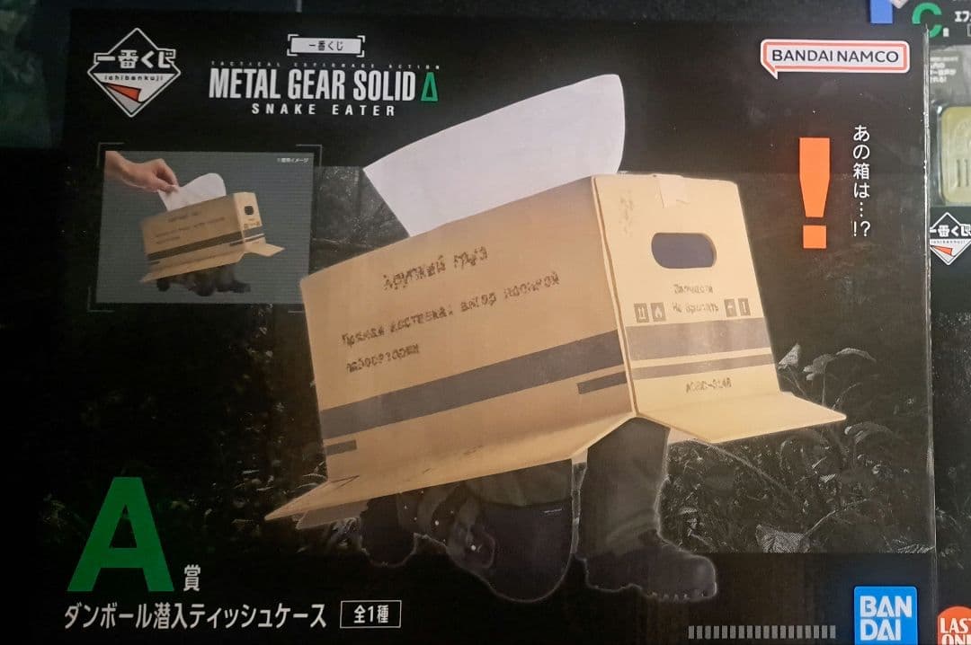 メタルギアソリッド　一番くじ A賞