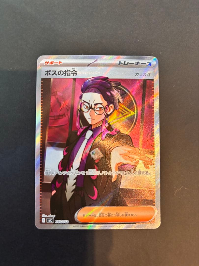 ポケモンカードゲーム ボスの指令 カラスバ SR スタートデッキ100