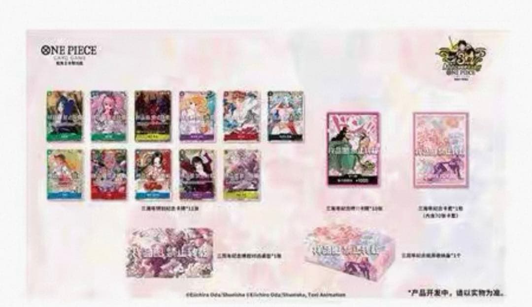 ワンピースカードゲーム 中国3周年記念セット ボニー - メルカリ