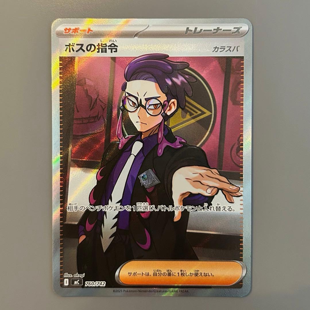 T*e様 ボスの指令 SR ポケモンカード　カラスバ