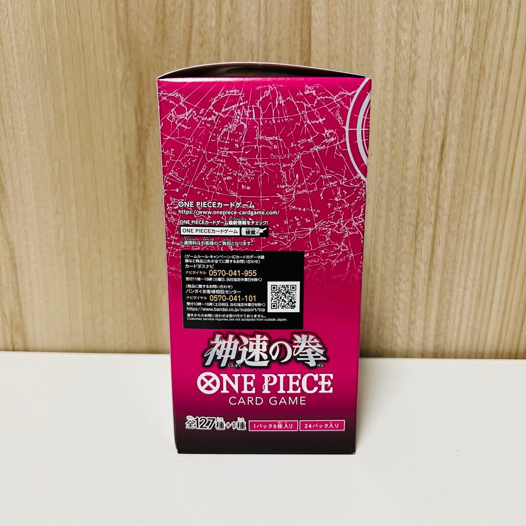 新品未開封テープ付】神速の拳 OP-11 ワンピースカード ボックス