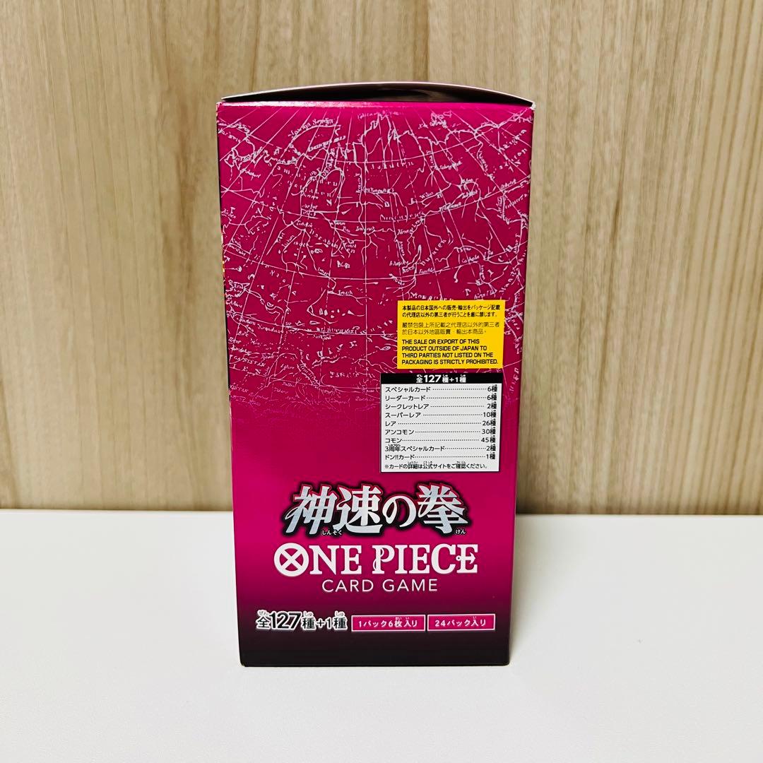 新品未開封テープ付】神速の拳 OP-11 ワンピースカード ボックス