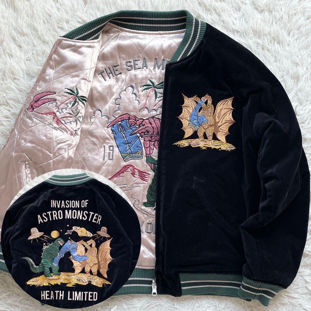 美品 ステュディオダルチザン 怪獣大戦争 ベロア リバーシブル スカジャン