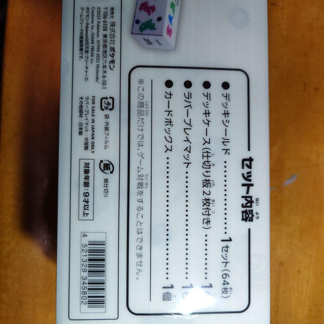 Yu NAGABA イーブイズスペシャルBOX　シュリンク付き