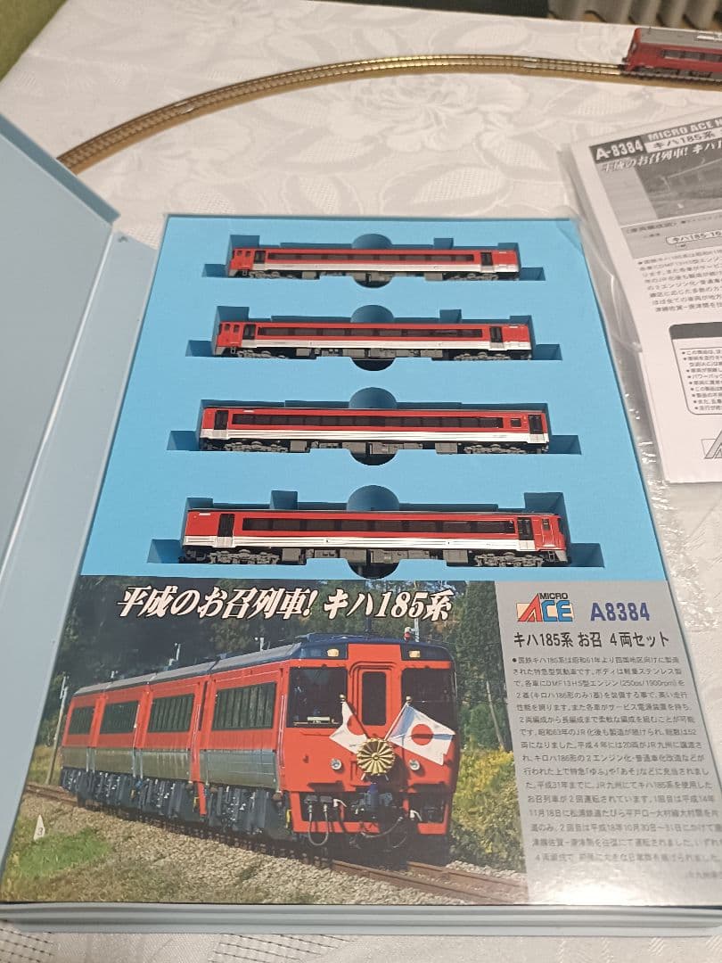 キハ185】マイクロエース A8383/A8384/A8386/A8387 - メルカリ
