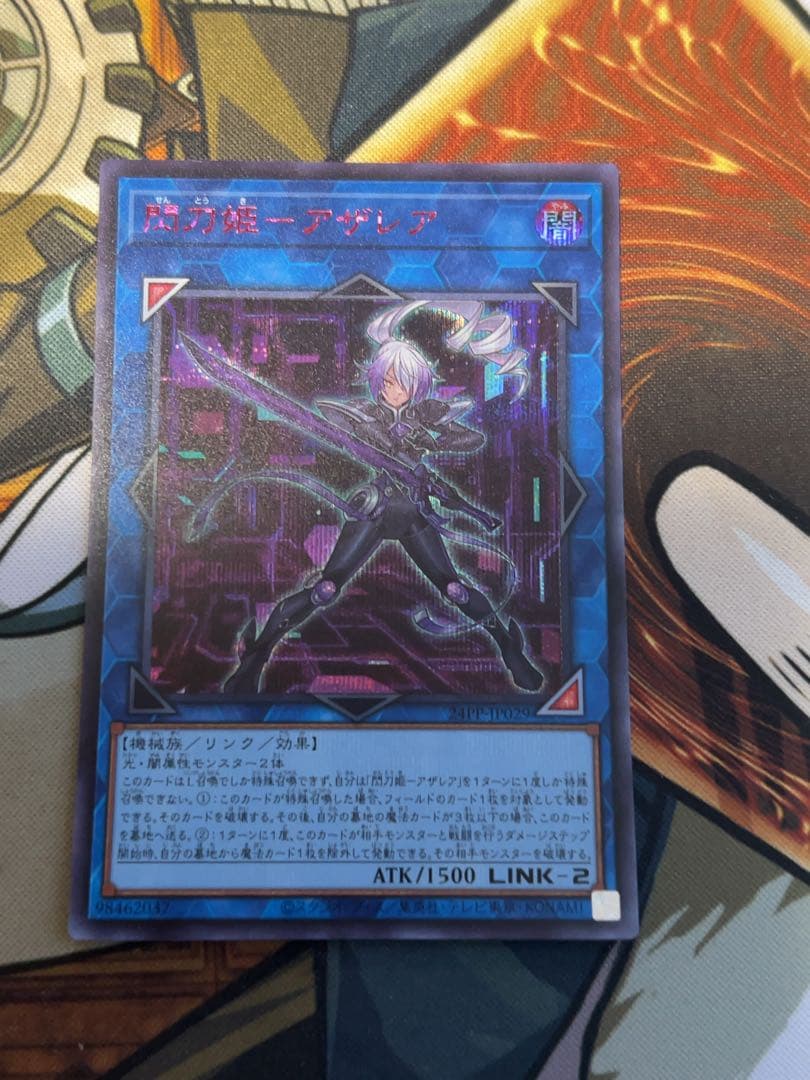 遊戯王　閃刀姫アザレア　シークレットレア　SPECIAL RED Ver 閃刀姫-アザレア・テンペランス | シークレット | ドラゴンスター